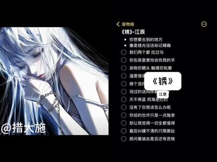 我们两个都 拉过勾#江辰 #锈 #我们两个都拉过勾 #翻唱