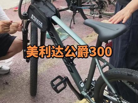 27款美利达公爵300