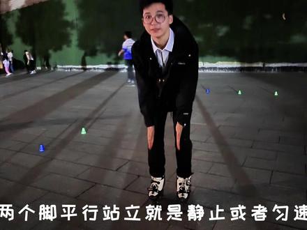 基础轮滑最常见的三个问题#轮滑 #爱轮滑 #夜滑 #轮滑鞋