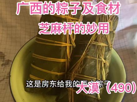 广西粽子的食材,芝麻杆的妙用