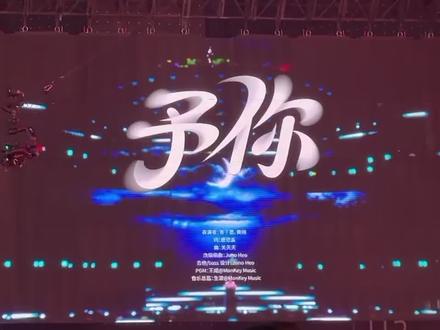 张子墨 黄朔 《予你》
#张子墨 #黄朔 #予你 #荣耀之战 #解药