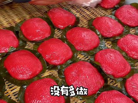 福建的红龟你们吃过嘛?这种快要消失的手工美食真是越来越少#抖音美食推荐官 #民间传统美食 #乡村味道 #家乡特色