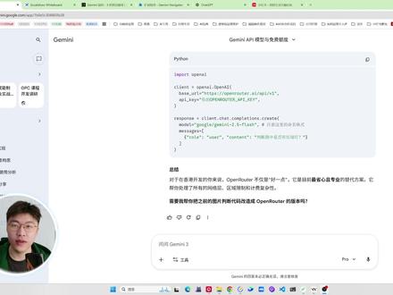 谷歌没做的实用功能,我用1h给Gemini加上了... 有了这个AI实时对话目录导航插件,
翻看和Gemini的对话记录终于不需要鼠标一直向上(有时候位置还很难找到),
我相信AI coding的真正意义在于让每个人都能搭建满足个性化需求的小工具
而你,需要的只是洞察问题,然后迈出构建的第一步!
#AI编程 #Vibe #AI提效 #DeepSeek