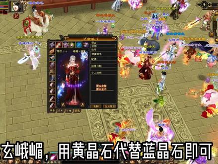 我的天龙怀旧之旅第十期~宝石打造攻略#天龙八部怀旧服# 天龙八部怎么玩#天龙八部独家记忆