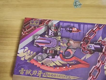 超化神斧,雷狱刃牙 飓风战魂超化电动系列雷狱刃牙开箱测评,发射器采用喷油工艺,细节丰富,质感拉满。产品包装是一个礼盒的设计,无论是送给自己还是孩子都是个不错的选择。雷狱刃牙陀螺首发战魂核心攻击环防御环三位一体的设计。在对战过程中触发变型机关,上面的牙齿会咬合夹击对手的陀螺。电动发射,实力强劲。陀螺本体改装空间有点受限制只能更换中轴和陀尖,可以增加发光件但是会超重。产品本身不带螺丝刀和五号电池需要自行准备好,喜欢雷狱刃牙的陀螺手不要错过#大人也要玩玩具#新奇特玩具#飓风战魂#抖音潮流玩家#奥迪双钻