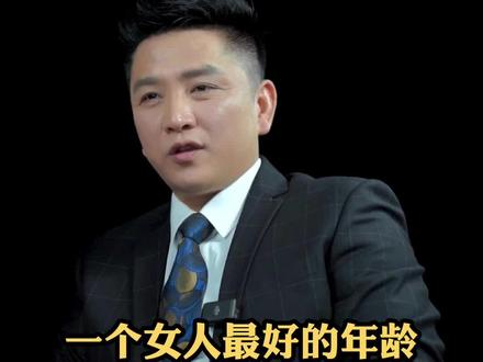 一个女人最好的年龄是多少岁#40岁的女人 #女性成长 #女人必看 @DOU+小助手 @抖音小助手