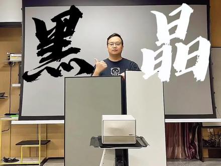 用4k极米rs pro3投影仪投120寸电动黑晶隐藏天花幕布效果如何
#极米投影仪 #120寸抗光屏 #黑晶幕布 #幕布测评 #投影仪晚上开灯效果