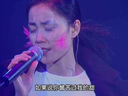 人人都在翻唱王菲的《如愿》,来听听王菲的版本,有超越她的吗?#热门音乐 #音乐现场 #演唱会
