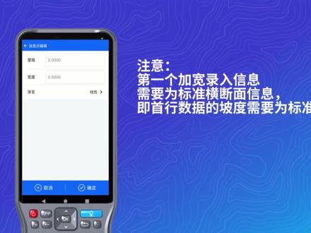 中海达RTK/GPS道路加宽编辑教程 #测绘 #测量员 #测绘人 #rtk教程