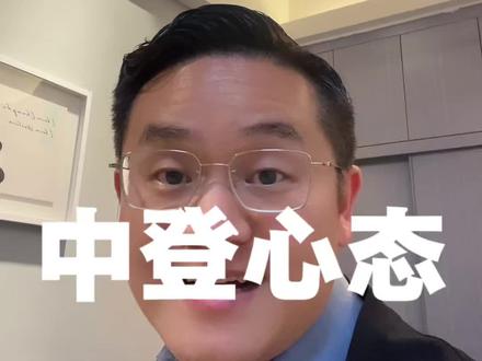 看起来条件不错的中登,怎么拿捏他们的感情状态? 条件越好,越挑挑捡捡#女性情感 #婚恋情感 #情感心理