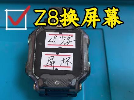 #小天才 #小天才电话手表z8少年版