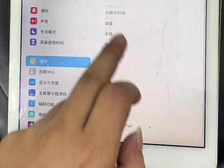 抖友寄修的iPad Air2显示异常,显示有残影,显示花屏,换显示驱动芯片完美解决。#苹果手机维修 #安卓手机维修 #平板电脑 #维修经验 #手机回收 #苹果手机 #全民修手机 #手机维修换屏