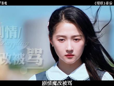 关晓彤李昀锐被骂没有CP感?《耀眼》开局7广直接打破记录登顶第一!#耀眼 #关晓彤 #李昀锐 #好剧推荐 #抖音精选