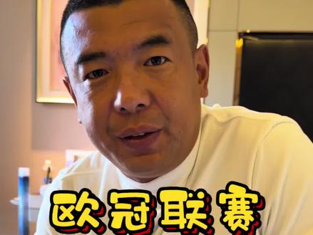 欧冠联赛,皇马vs曼城#dou来足球季 #欧冠 #皇马vs曼城