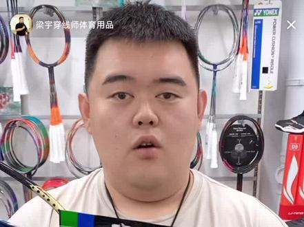 #欢迎光临我的生活 天斧100zz 国羽典藏版 真的是想让你收藏 因为没给拍套。。。。#羽毛球 #穿线师穿线 #尤尼克斯 #男人简单的快乐