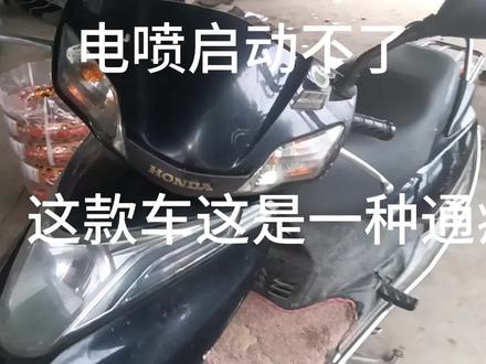 本田电喷110 t- 6线圈传感器损坏是不是一种通病呢? #摩托车修理 #修车 #修理 #电喷维修 #五羊本田 #位置传感器 #上热门🔥 #电喷摩托车故障案例 #修车小伙儿 #摩托车维修保养知识