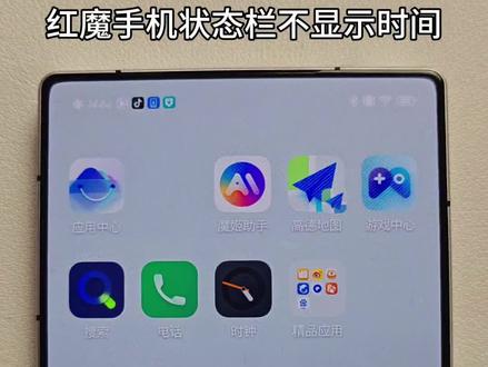 红魔手机状态栏不会设置?一招教你学会它#红魔 #游戏手机 #电竞手机 #数码科技 #红魔11Pro
