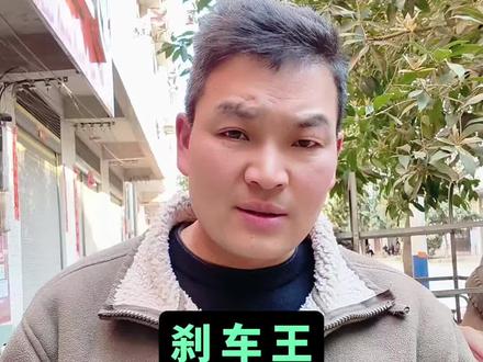 刹车王教你修车 #电动车维修