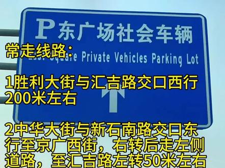 石家庄站东广场社会车辆停车场怎么走?
#网约车 #正能量