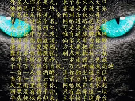 知道词中所写事件的,说明你已经是前辈了。收集不易,边看边双击#二驴 #狗磊 #天佑 #网红 #八卦