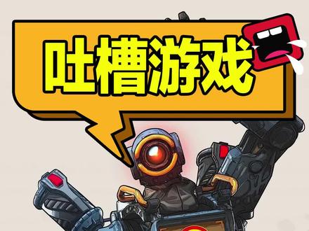 #apex英雄手游4月底首测,你期待吗#创作灵感#最好的教学玩家#手机游戏 @DOU+小助手