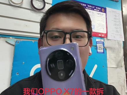 OPPO find X7拆机教程…#OPPO#OPPOfind #findX7