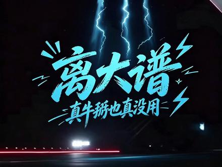 特斯拉圈钱来了?Roadster技术真牛,但也真没用! #热点 #特斯拉 #特斯拉roadster