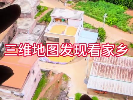 这几年国产三维地图的清晰度也是好起来了,甚至让你感觉不敢相信 #免费卫星地图 #三维地图发现