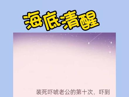 【海底清醒】江禾宋澜生孟好
#虐心虐文#女生爱看