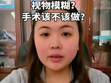 全飞秒4.0近视眼手术 术后第11天 术后反馈来啦~#飞秒激光近视手术 #全飞秒近视手术 #近视眼手术