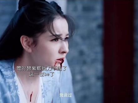 “我说过,还是得我来保护你”🥹
视频剪辑来自:@小哭包|
#七时吉祥 #莺时 #虐心片段 #一起追剧