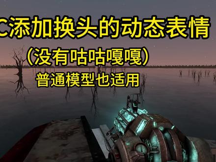🐧怎么让你的凑企鹅做出动态表情🐧#凑企鹅 #gmod #青年创作者成长计划 #教程 #咕咕嘎嘎