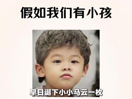 《小马云脱单》这女孩最精了,为了不吃压力、谈了个全网最轻的! #震惊 #范小勤 #小马云 #离谱