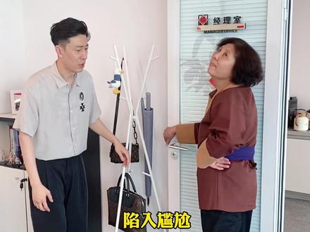 拥有山东大姨当秘书是什么体验?#我的老秘书 #山东大姨的硬核女仆装