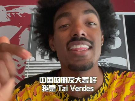 Nihao Douyin! #美国歌手taiverdes入驻抖音 #跨海计划 #taiverdes