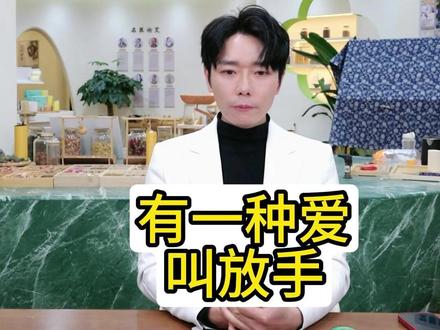 有一种爱,叫做放手 #太子哥 #太子哥和杨桃桃 #杨桃桃