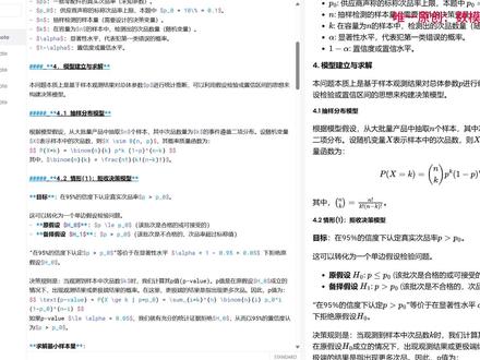 【2026数模美赛】将AI给的latex公式复制为word #数学建模美赛 #美国大学生数学建模竞赛 #数模美赛 #美赛 #数学建模