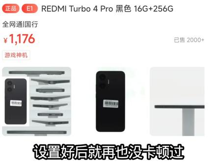 手机的极致性能模式 教你打开小米红米的极致性能模式 #红米 #数码科技 #拍机堂淘机#二手机