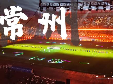 在常州举办的第一届苏超开幕式现场太震撼了!开场用13+1首歌唱出了江苏和其13个城市,来看看十三太保对应的歌曲都是哪首吧!#苏超 #常州苏超开幕式 #常威 #足球 #我在现场看苏超