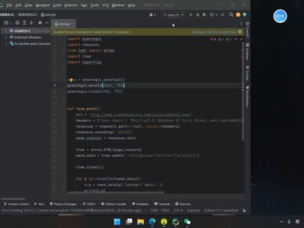 #见者好运 #一分钟干货教学 #python安装第三方库 #python