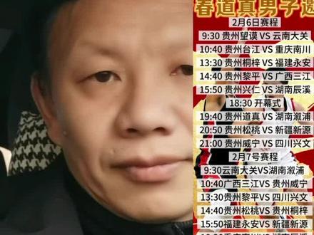 道真城BA今天早上9:30开赛,今天的八场比赛分别都是贵州的球队对阵外省的球队,你看好哪些贵州球队能获胜,评论区见!#篮球需要沉淀