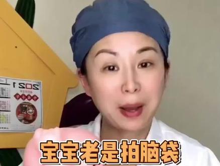 宝宝总是拍脑袋 到底是什么原因呢?#育儿经验分享