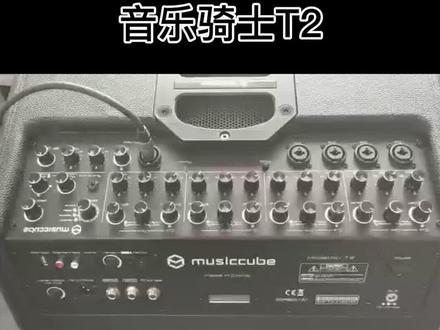 音乐骑士T2 话筒连接以及如何连接 使用方法#音乐骑士 #音乐骑士t2音箱