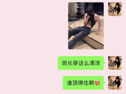 承认喜欢我有那么难吗#甜甜的恋爱#聊天记录