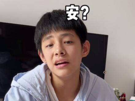 该怎么提醒弟弟:放狠话时带着眼💩没杀伤力#07 #弟弟的日常 #山东生活日记 #赵鹏皓