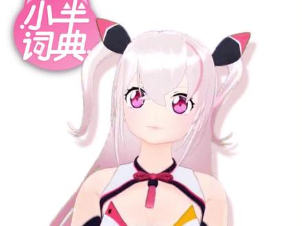 总之就是这样那样啦…你懂的…#动漫 #二次元 #搞笑 #快乐
