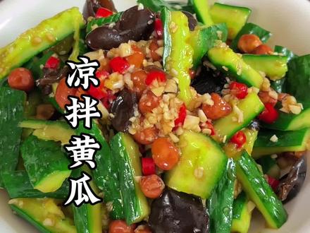 凉拌黄瓜的做法#凉拌黄瓜 #好吃到停不下来 #家常菜 #
