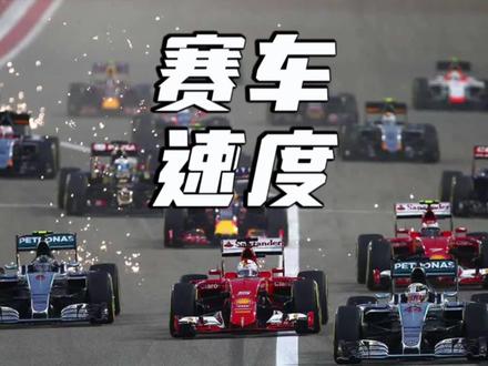 F1赛车有多快?来看看和GT赛车对比!#f1 #gt