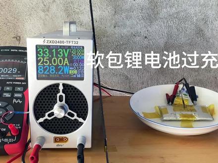 软包锂电池过充实验 #物理实验 #电子电工 #diy #锂电池 #热失控 #黑科技 #科学小实验 #电池