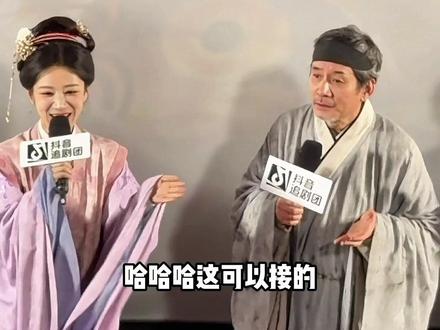 家业里的爷爷现实好有梗#家业 #家业抖音追剧团